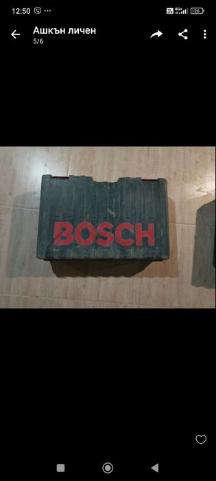 Продавам  Къртач бош11