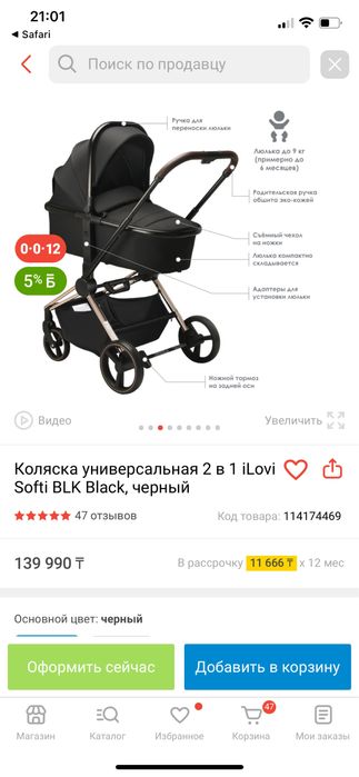 Коляска Ilovi softi black 2 в 1