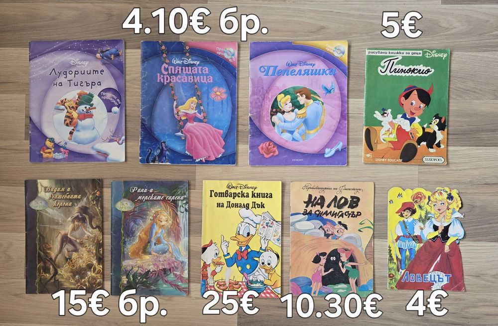 Стари детски книжки 3