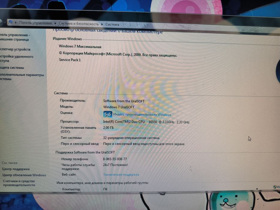 Продам обычный компьютер