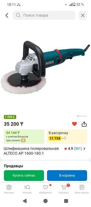 Продается полировальная машина