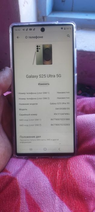 SAMSUNG Galaxy S25 Ultra