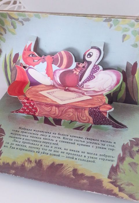 Предметы советского периода