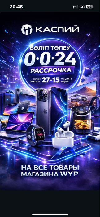 Айфон 15,16,17 про, про максы