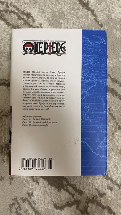 Манга One Piece 4 том