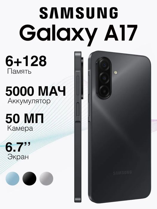 Samsung galaxy A 07 A17 A37 A57