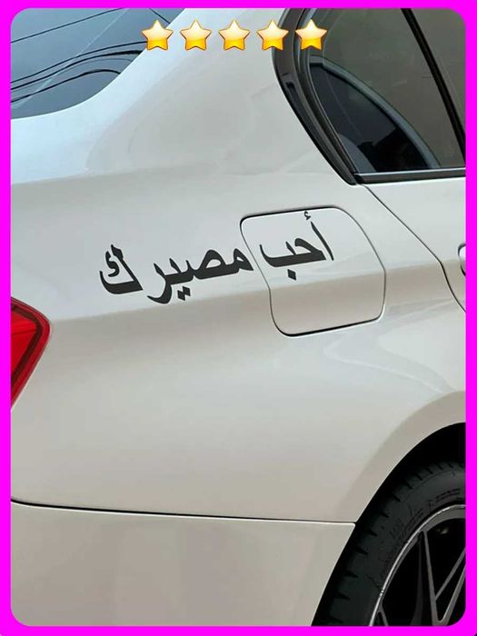 Наклейки для автомобиля