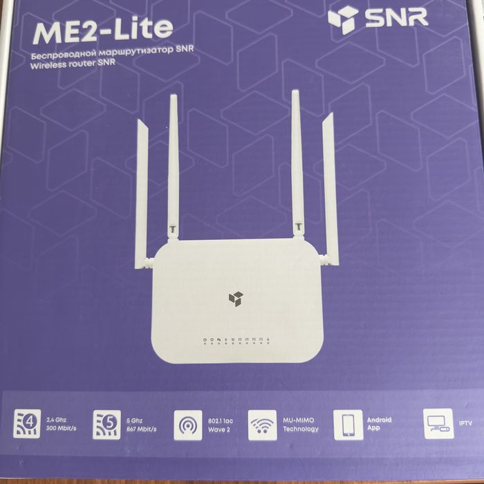 Wi-Fi маршрутизатор