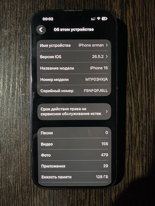 iphone 15 айфон 15