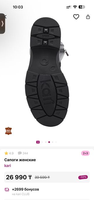 Продам новые сапоги от бренда Kari