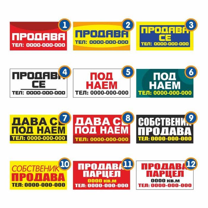 Поръчай печат Транспаранти, табели от винил 1.50x1 м. 60 вместо 90 лв.