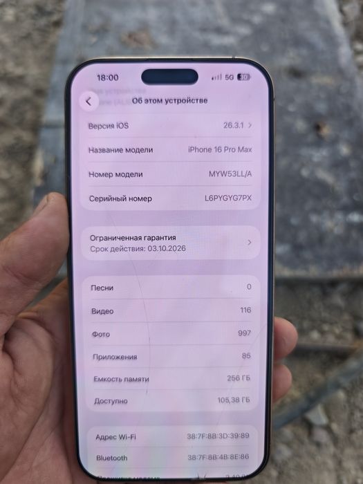 Продам айфон 16 про Макс