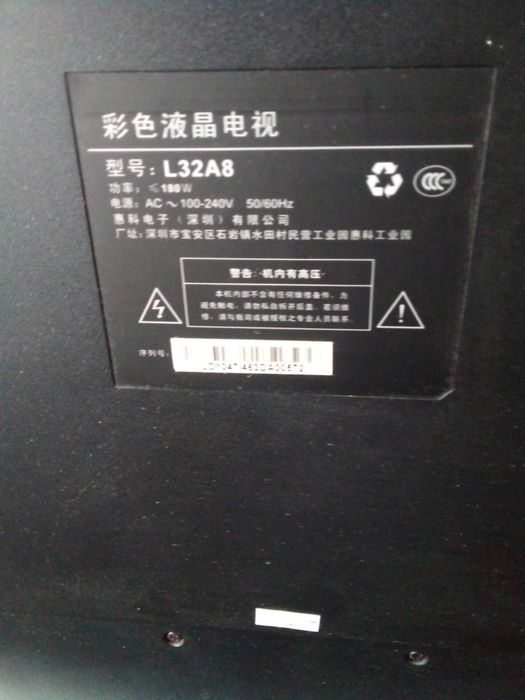 Телевизоры неисправные 2 шт