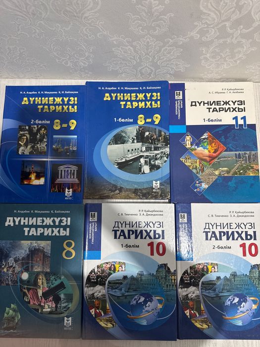 Дүниежүзі тарихы