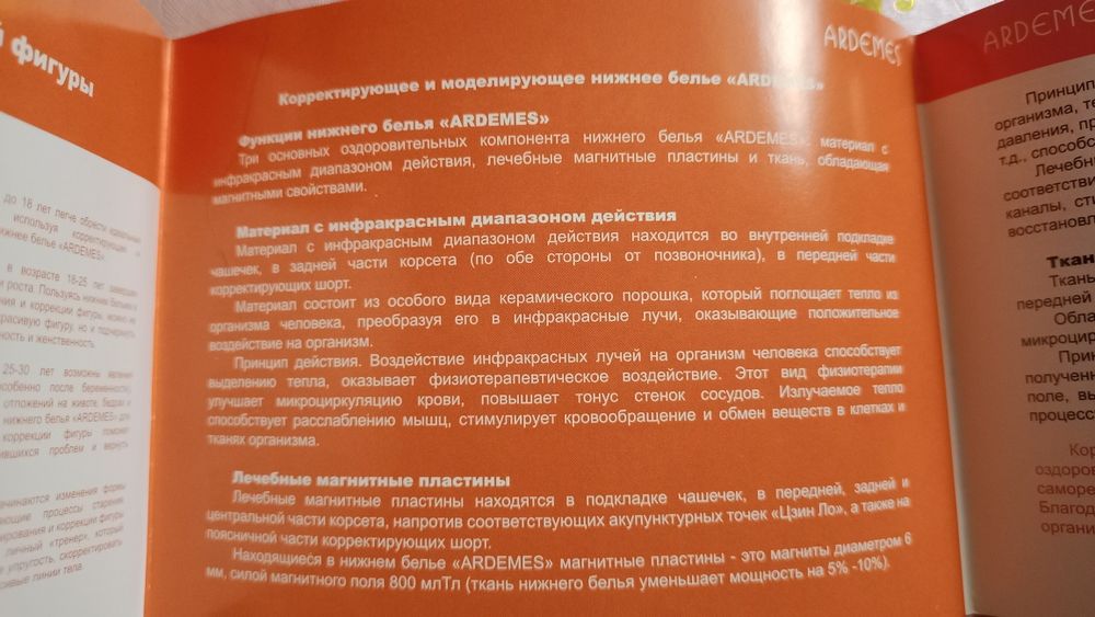 Продам моделирующее бельё