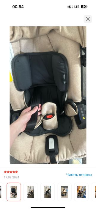 Автокресло каляска