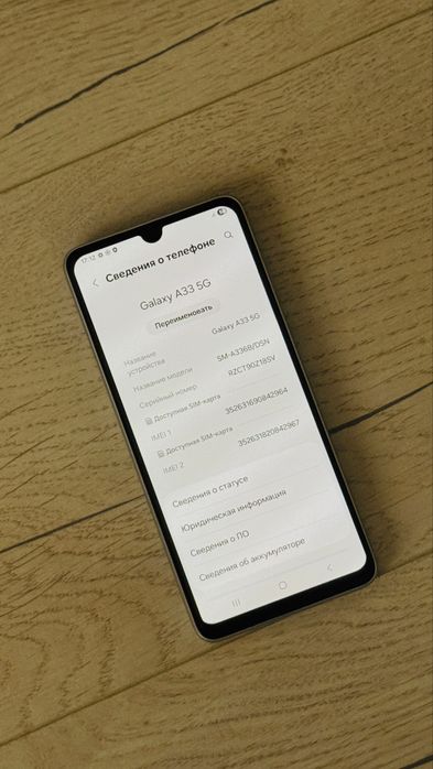 samsung a33 5G 128gb