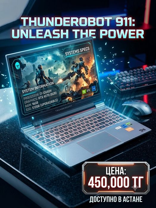 Ноутбук i7 core + RTX4070