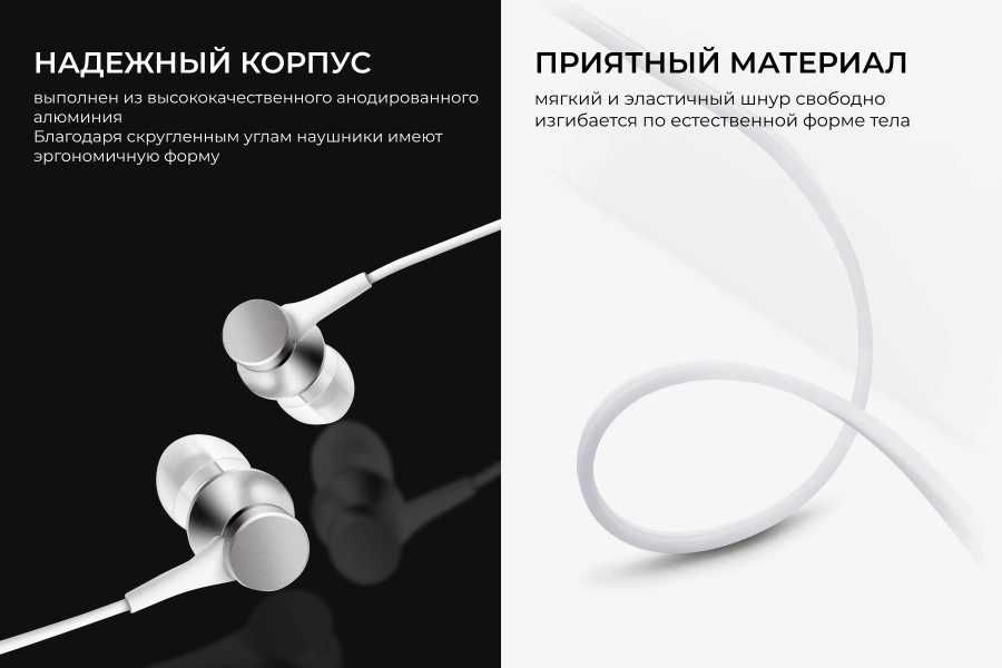 Наушники Xiaomi Mi In-Ear Headphones Basic ZBW4355TY