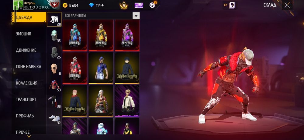 Аккаунт фри фаер