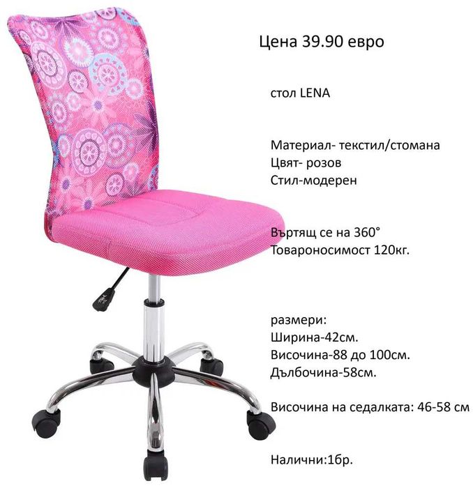 РАЗЧИСТВАМЕ СКЛАДА различни модели офис столове на цени от 39.90 евро