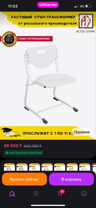 Парта и стул растущие для школьника