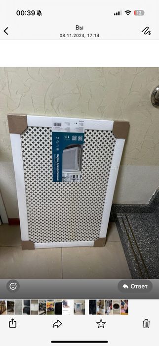 Экран для батареи