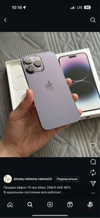 Айфон 14 про макс 128 тали 86%