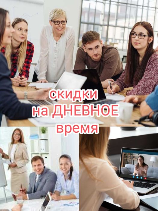 Разговорный английский, Узбекский за 4-7 месяцев, IELTS