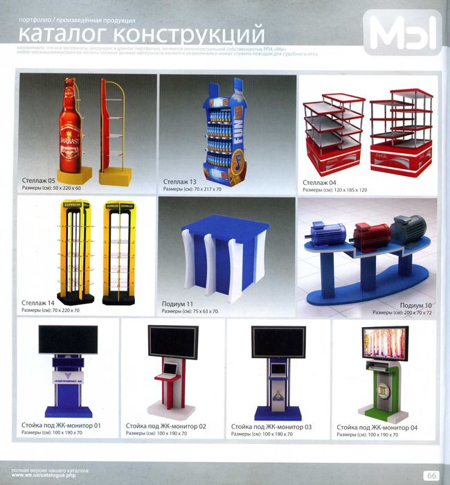 Наружная реклама/Reklama xizmatlari/Объемные Буквы /сувениры