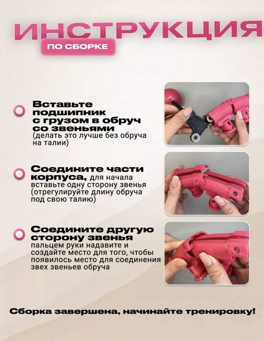 Спортивный обруч для похудения живота