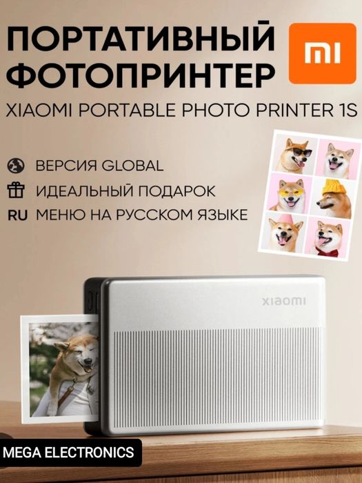 Mi Portable Photoprinter 1S