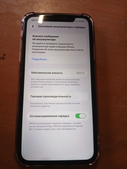 Обмен  айфон 11 память 128 г