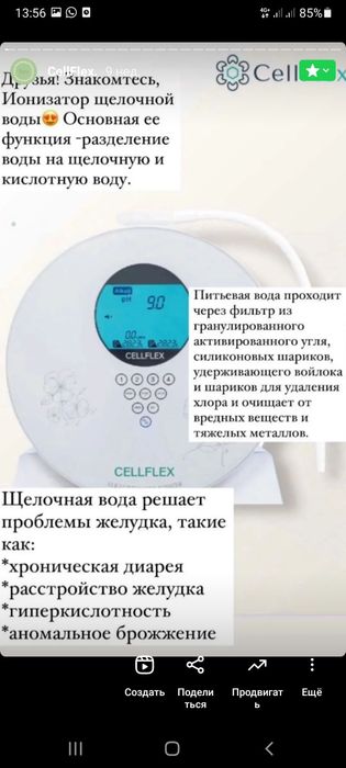 Фильтр щелочной воды