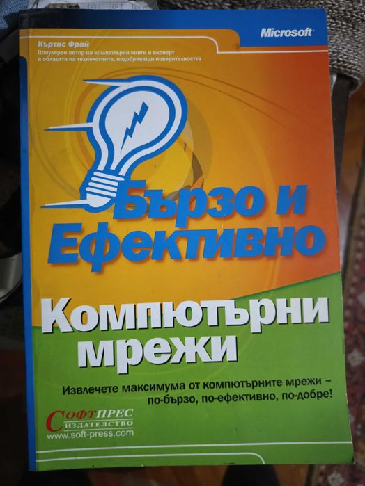 Продавам книги за компютри