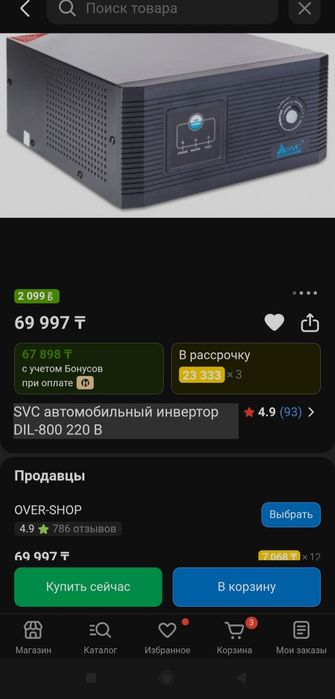 Инвертор для отопления