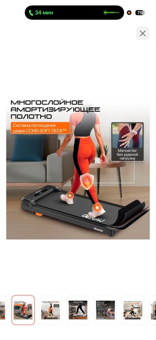 Беговая дорожка от Genau