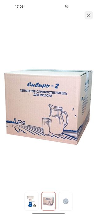 Сеператор Сибирь