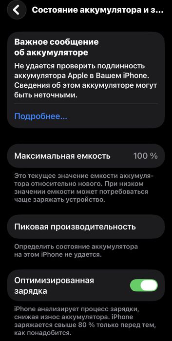 Айфон 12 про