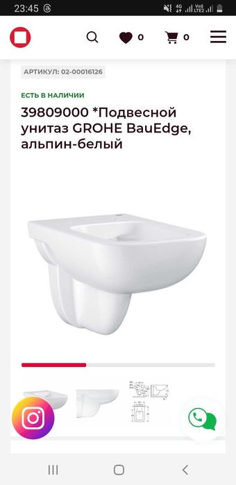 унитаз и крищка  grohe