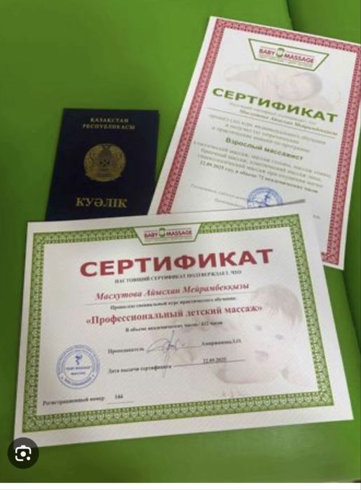 Расслаблающий массаж от Асем!