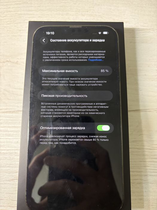 Айфон 13 про макс