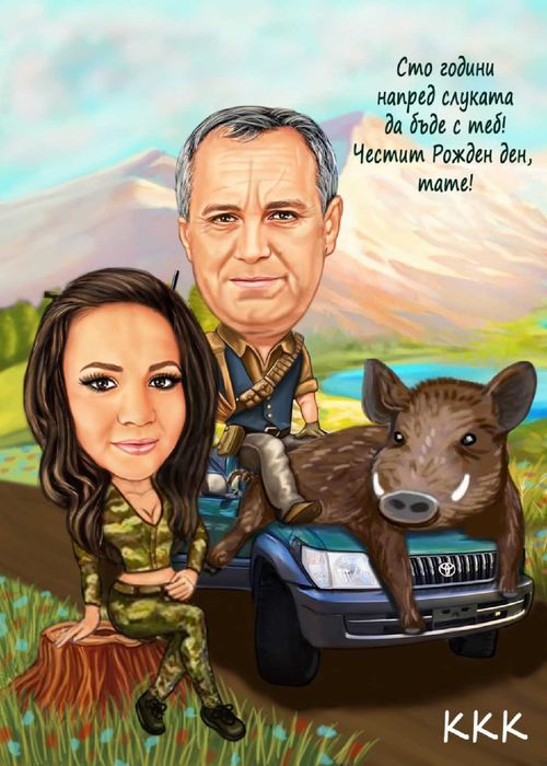Дигитална карикатура-шарж по снимка лов и риболов
