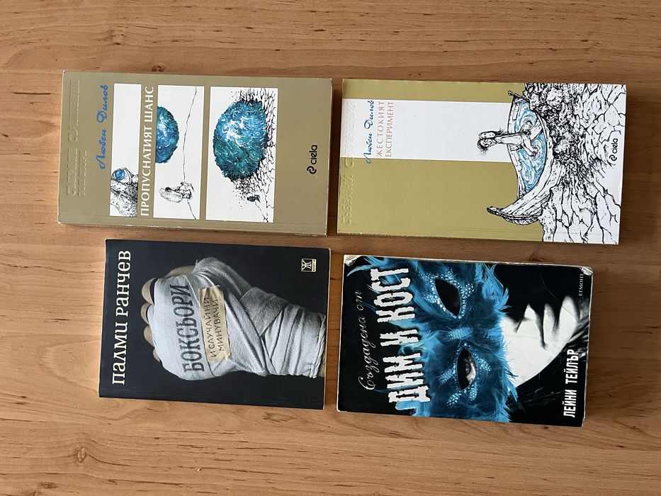 Книги – романи, реклама, философия