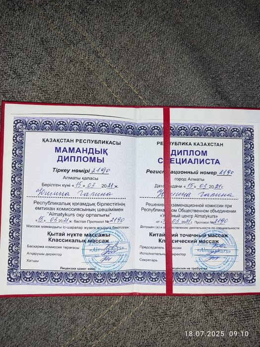 Массаж расслабляющий