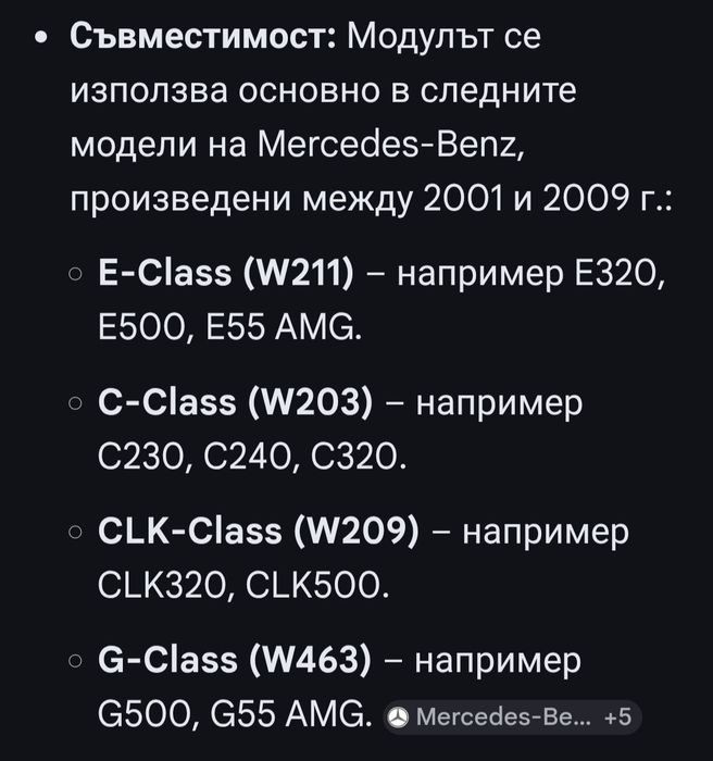 Модул ,компютър управление,памет на седалки мерцедес