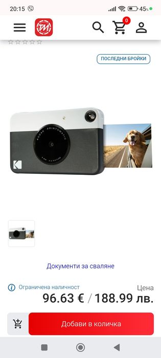 Фотоапарат Kodak Printomatic