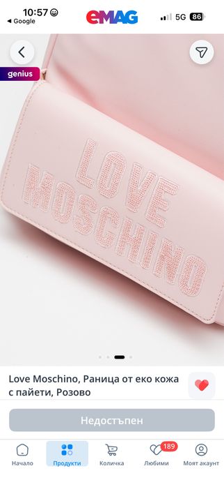 Чанти и раници оригинални