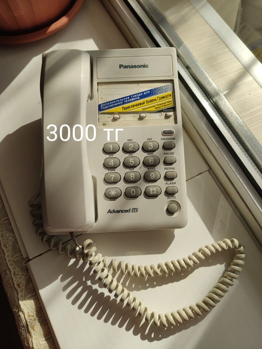 Стационарный телефон