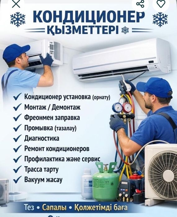 устоновка кондёр с гарантией